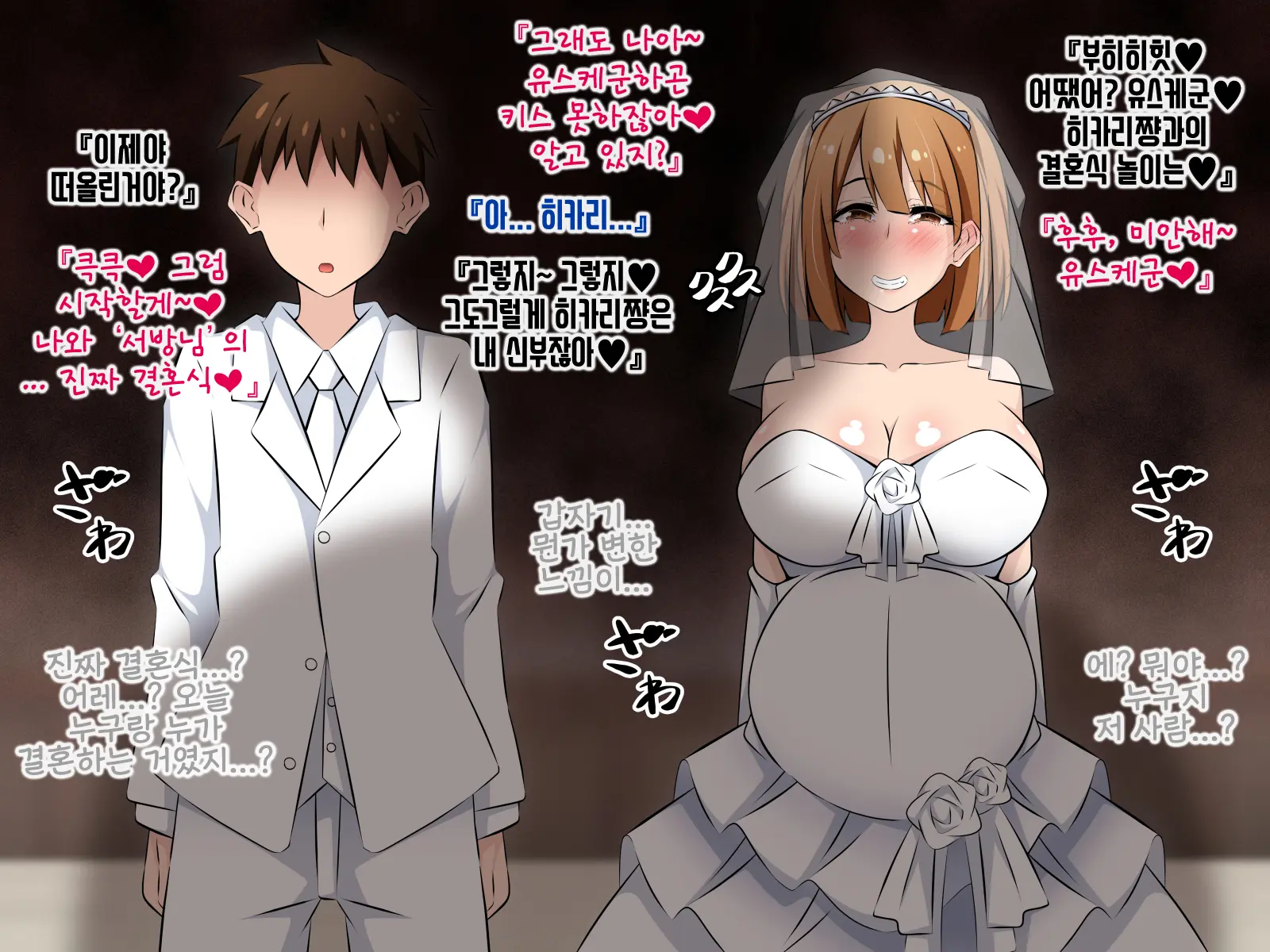 Akuma-Chan Power De Yarihoudai! Kouhen ~Oji-San Ni Moteasobareta Kanojo-Tachi No Matsuro~